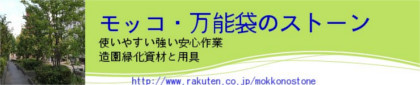 楽天市場 有限会社ストーン